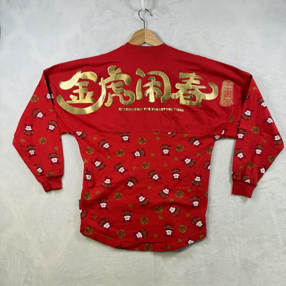 Disney Happy Chinese New Year 2022 Spirit Jersey Size XS